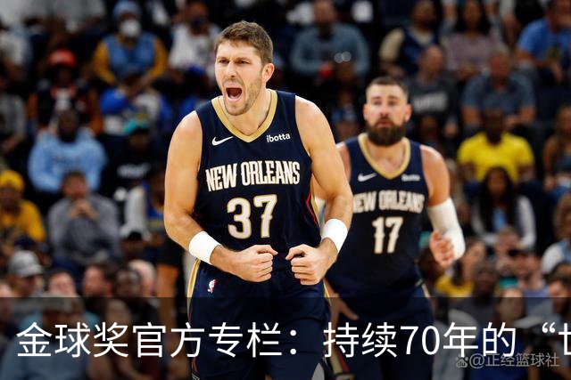 金球奖官方专栏：持续70年的“世界杯诅咒”，只有梅西才能打破